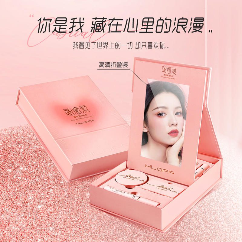 HLOFF随意爱彩妆礼盒，口红化妆品套装