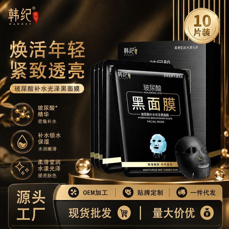 韩纪玻尿酸补水保湿面膜