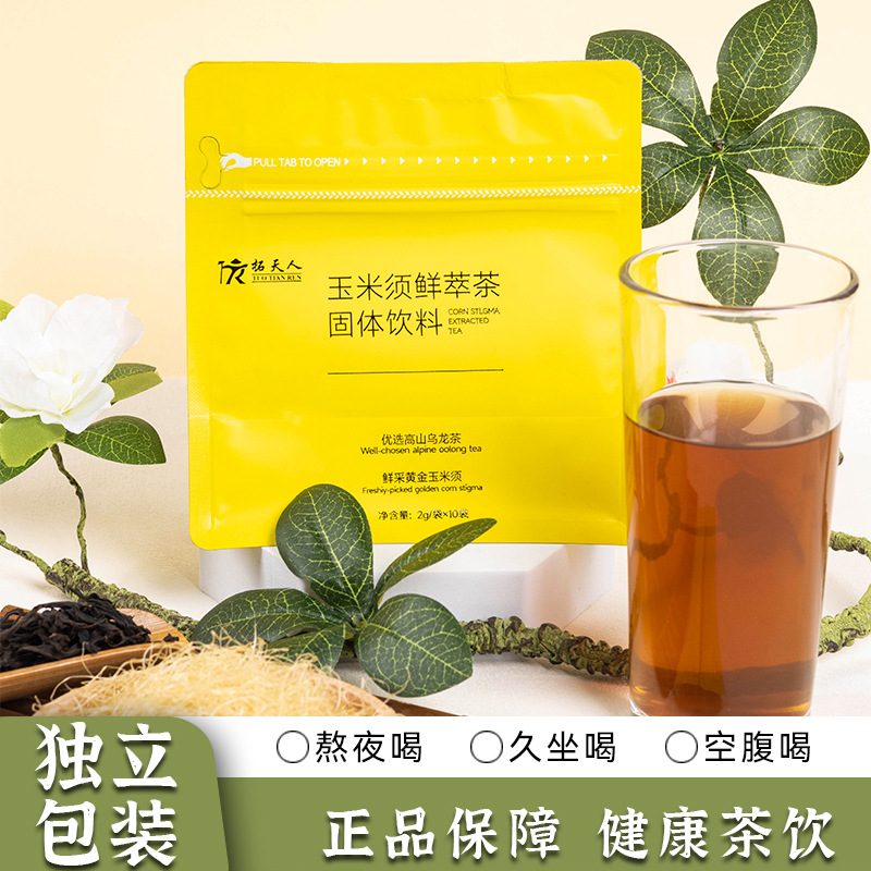 玉米须乌龙茶鲜萃速溶固体饮料