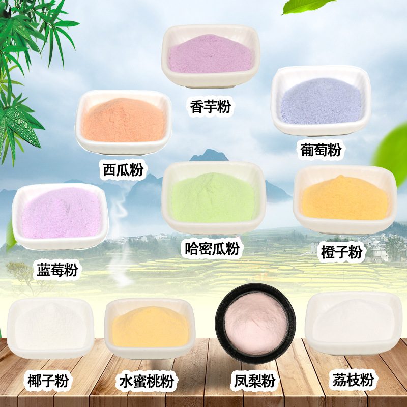 荔枝凤梨水蜜桃椰子橙子哈密瓜蓝莓葡萄西瓜香芋固体饮料粉 500克