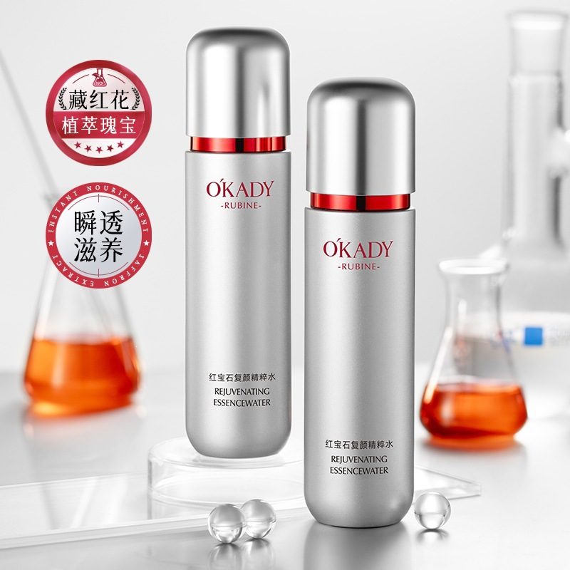 欧佩红宝石复颜精粹水补水润肤提亮保湿