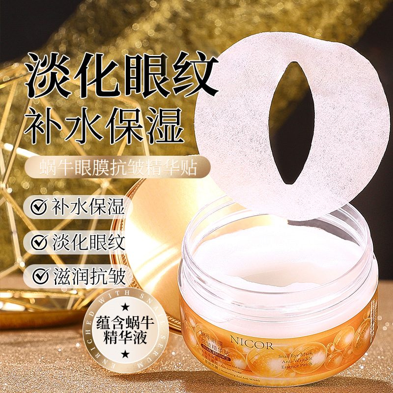 Nicor诺可雅蜗牛精华眼膜贴,补水保湿抗皱淡纹