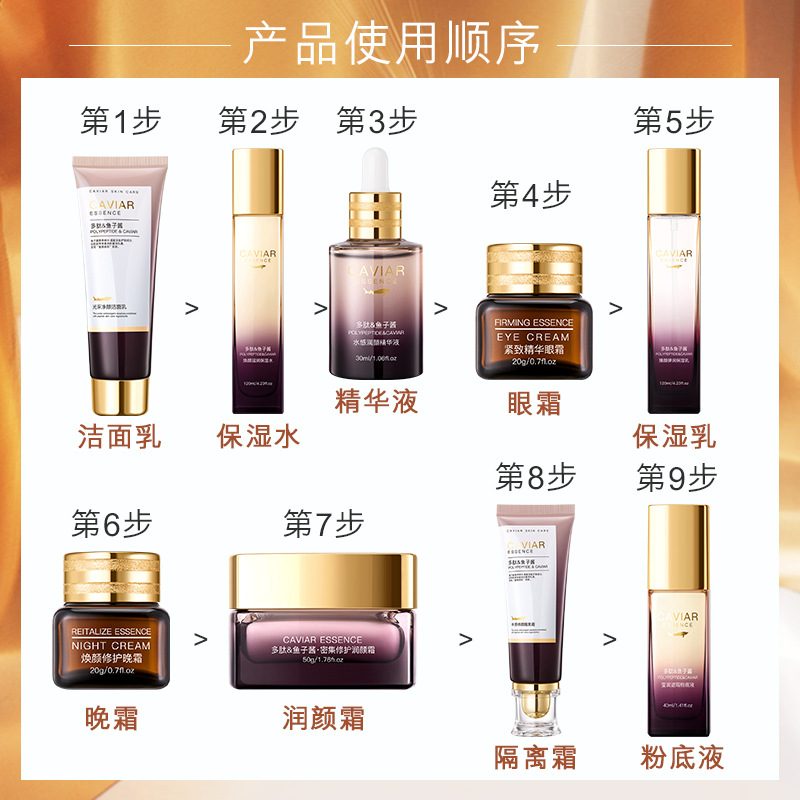欧佩面部护肤套装：洁面乳、保湿水、保湿乳、精华液、润颜霜、隔离霜