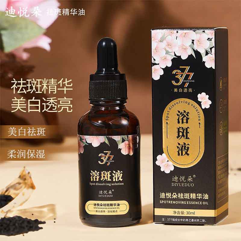 迪悦朵淡斑精华油 美白提亮温和植物护肤 淡化细纹