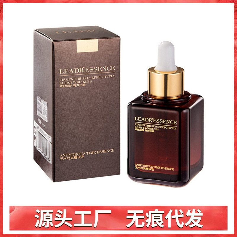 女神之美无水时光精华液，补水抗皱提亮淡纹