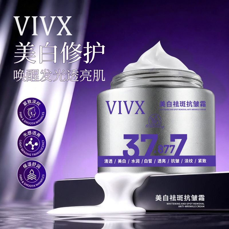 VIVX美白祛斑抗皱面霜 200g 紧致补水保湿修护