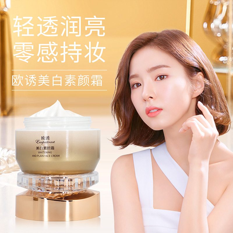 欧诱美白素颜霜，滋润保湿提亮肤色