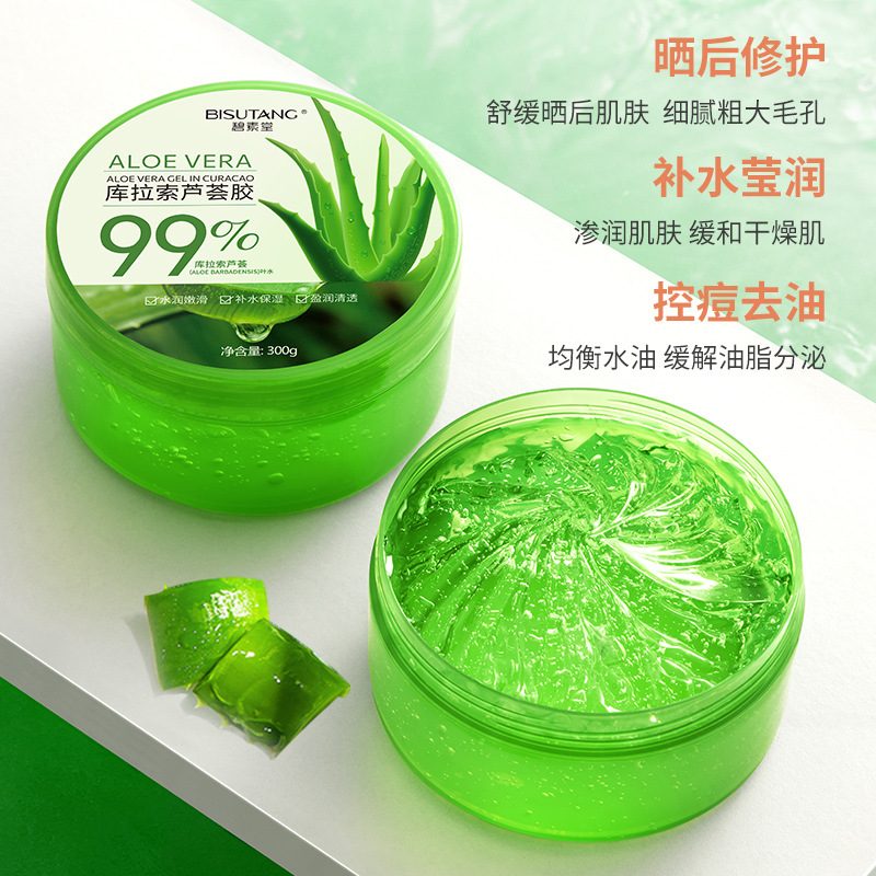 碧素堂库拉索芦荟胶，温和舒缓补水保湿控油精华凝胶，晒后润肤