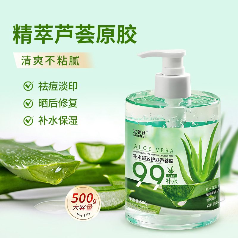芦荟胶补水保湿晒后修护面霜