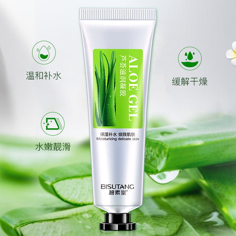 碧素堂芦荟胶补水保湿凝胶