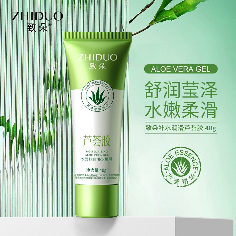 致朵芦荟胶补水保湿凝胶，男女适用