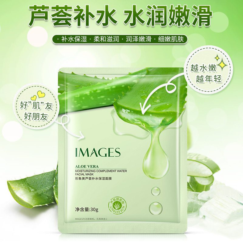 形象美芦荟胶面膜，补水保湿舒缓痘印贴片面膜