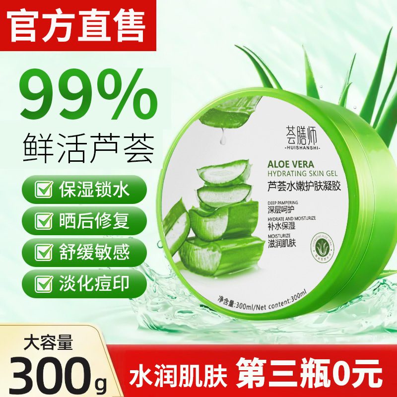 库拉索芦荟胶舒润保湿面霜晒后修复