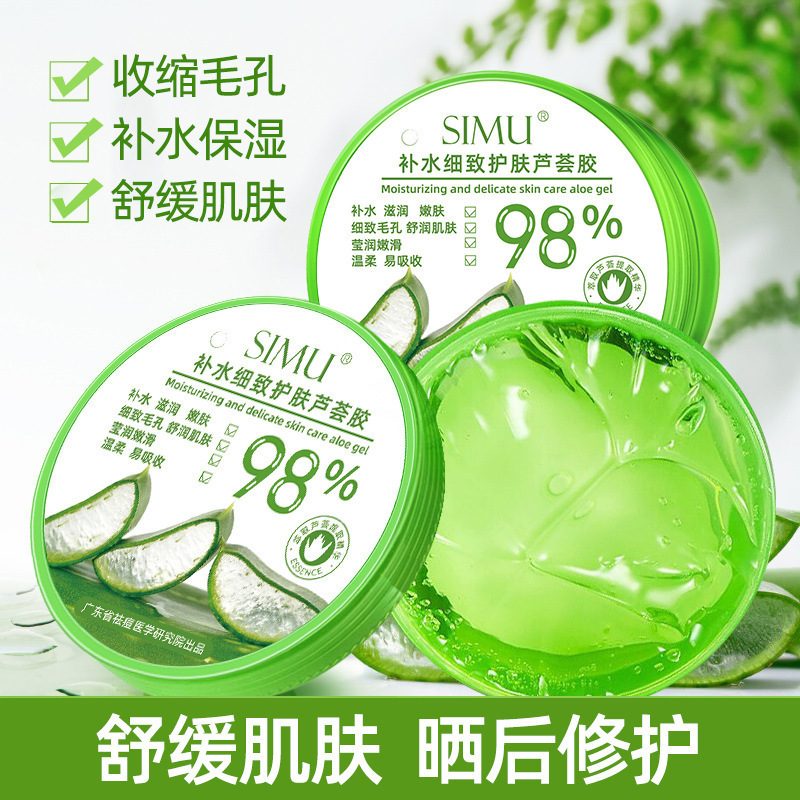 芦荟胶 300g，保湿补水、祛痘凝胶，温和控油护理