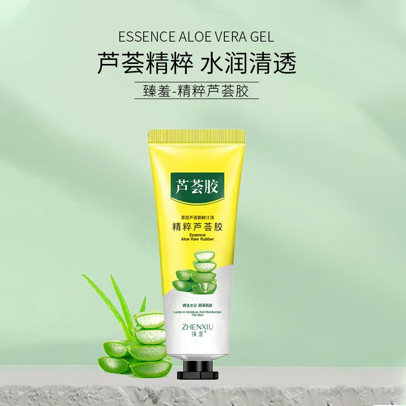 臻羞精粹芦荟胶30g 补水保湿晒后修护清爽控油润肤凝胶