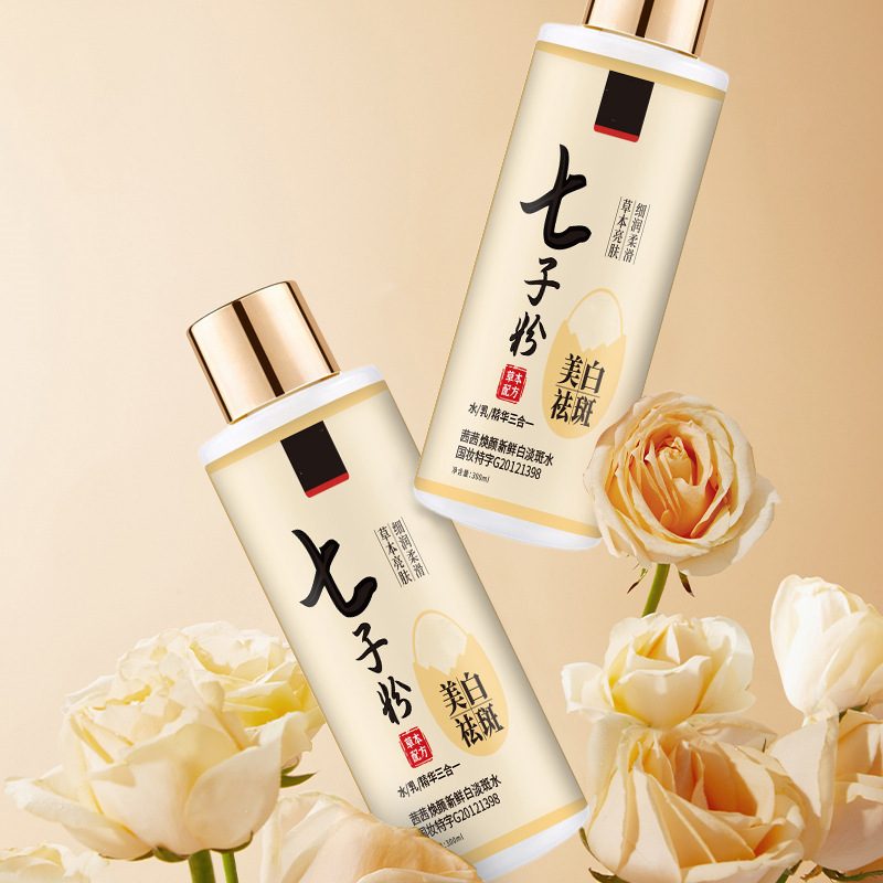 七子粉淡斑精华水乳三合一保湿补水护肤品