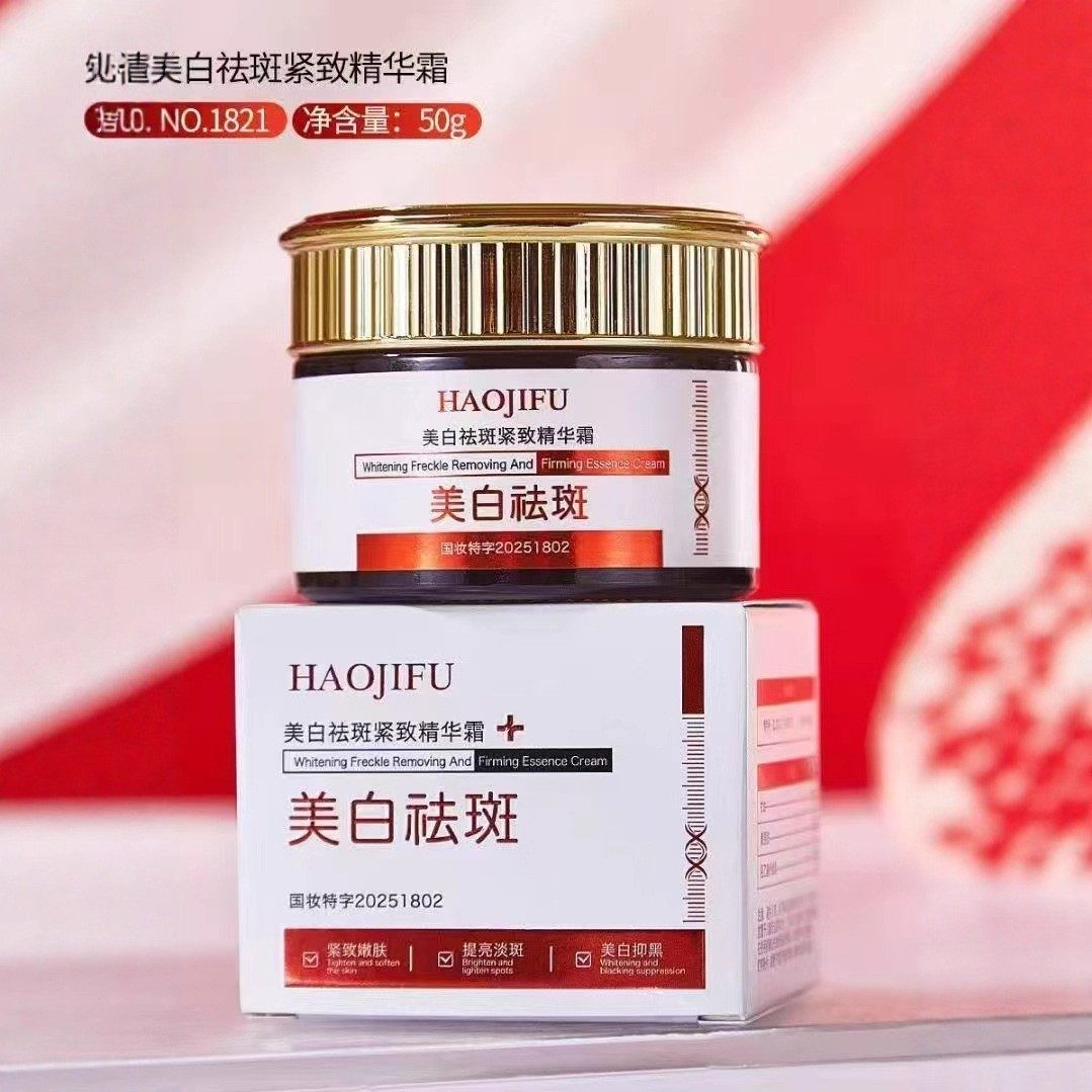 郝肌肤美白祛斑紧致精华霜 50g 红盒