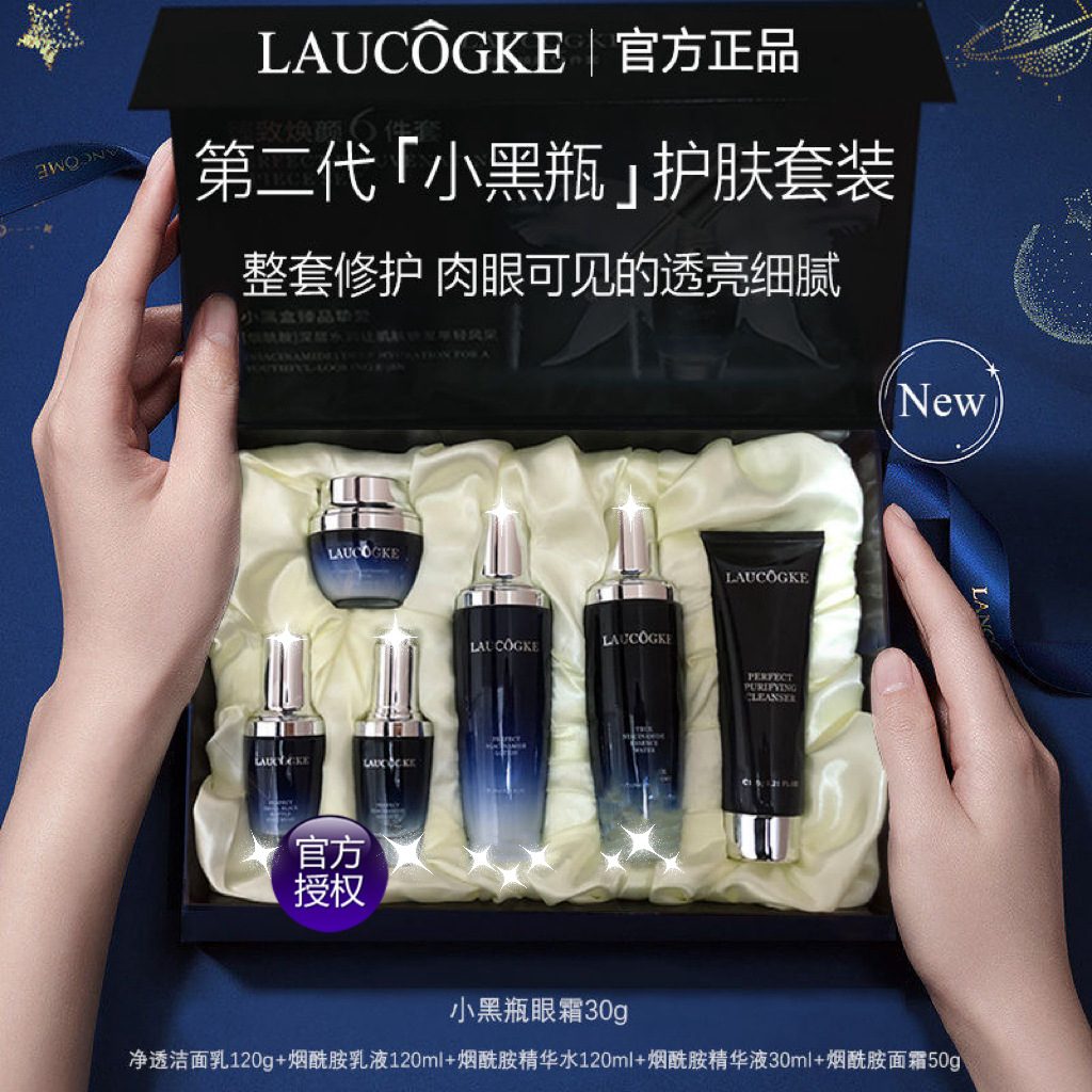 小黑瓶六件套护肤礼盒，精华液水乳眼霜补水保湿