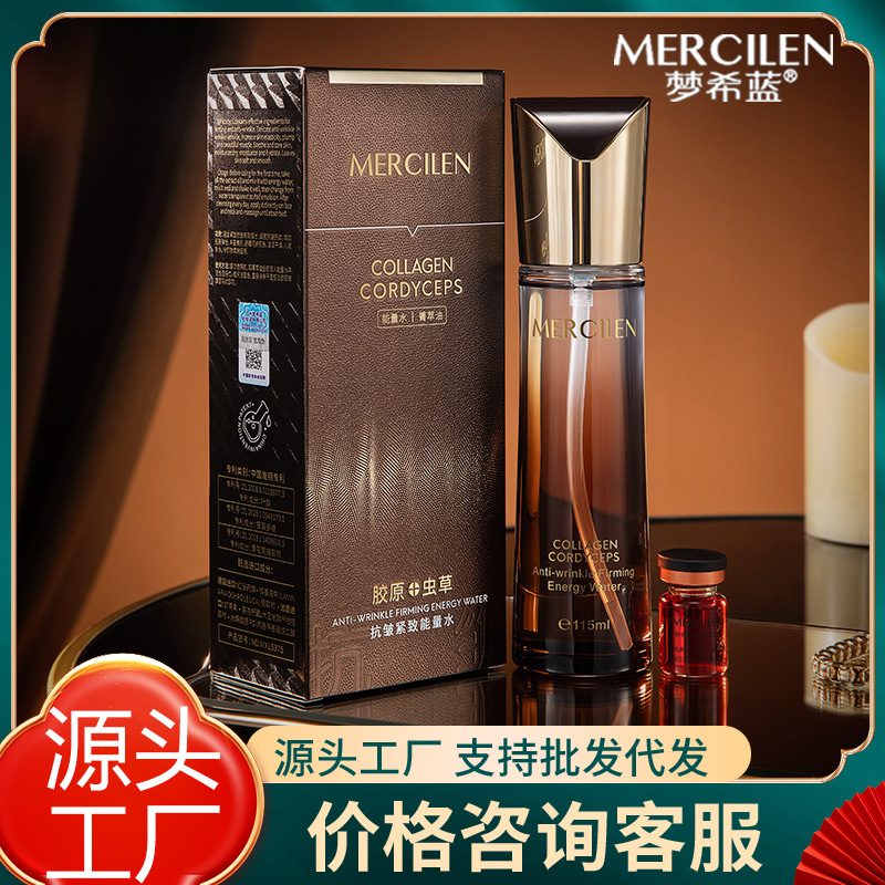 梦希蓝胶原虫草抗皱紧致面部爽肤水 补水保湿提亮能量水