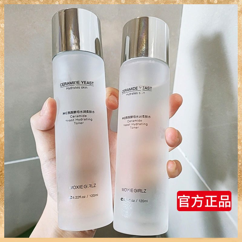 慕斯女孩 神经酰胺酵母柔肤水 补水保湿柔润提亮肌肤爽肤精华水