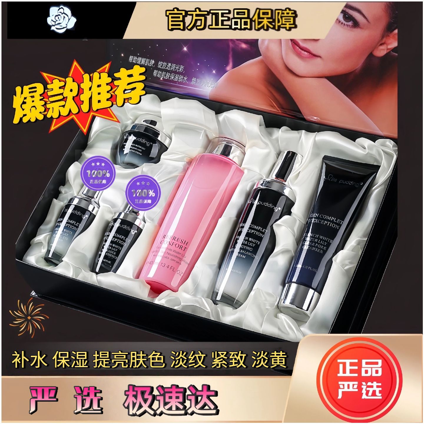 法国白睡莲大粉水护肤水乳套盒 补水保湿细致毛孔面部护理水乳精华套装