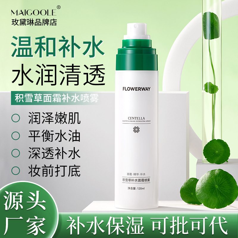 FLOWERWAY 积雪草爽肤水喷雾 补水保湿妆前打底化妆水