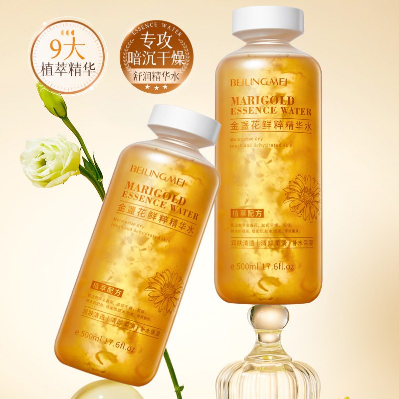 金盏花爽肤水 清爽控油补水修护 湿敷化妆水 油皮痘肌适用