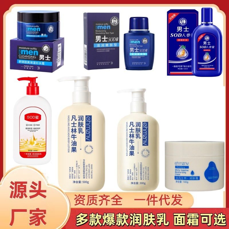 韩姿妮牛油果润肤乳 500g 补水保湿滋润清爽身体乳护理