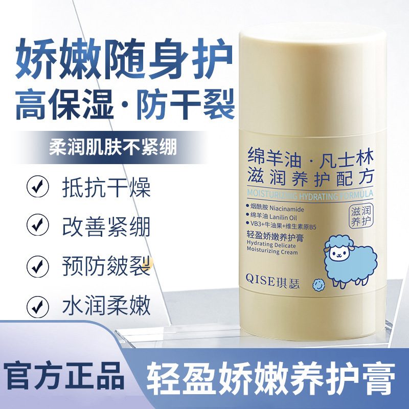 琪瑟 绵羊油身体乳 高保湿修护干燥 滋养轻盈身体养护霜