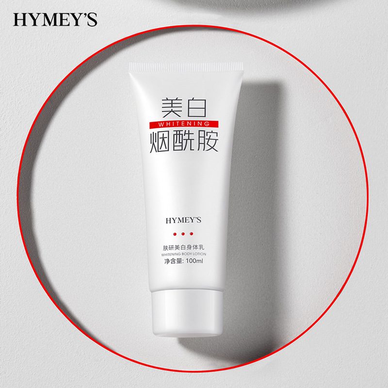 形象美肤研身体乳 保湿补水匀净细嫩肌肤 滋润呵护细滑润肤乳