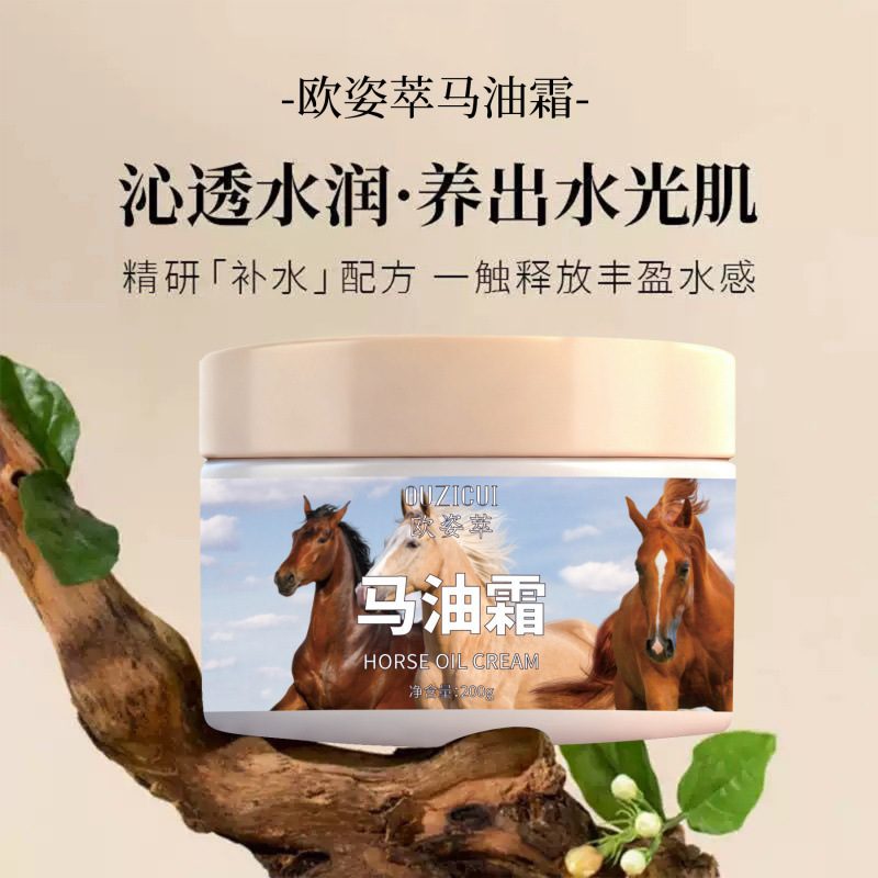马油滋润保湿霜 补水保湿面霜 身体乳与护手足霜 全身润肤霜
