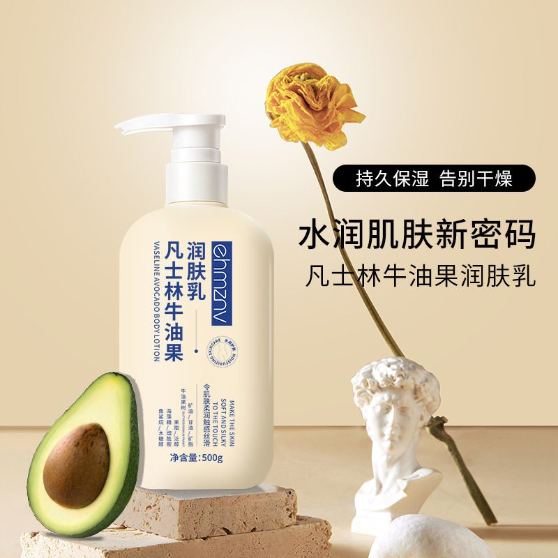 韩姿妮大容量凡士林牛油果身体乳 秋冬补水保湿滋润润肤乳