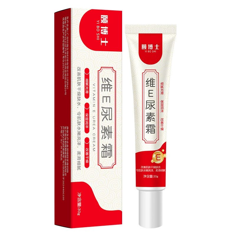 颐博士维E尿素霜身体乳 补水保湿改善鸡皮深层滋养提亮肤色