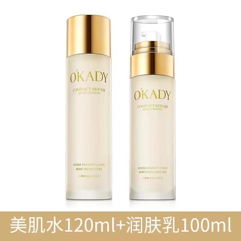 欧佩二裂酵母水乳护肤品套装 补水保湿滋润润肤乳100ml