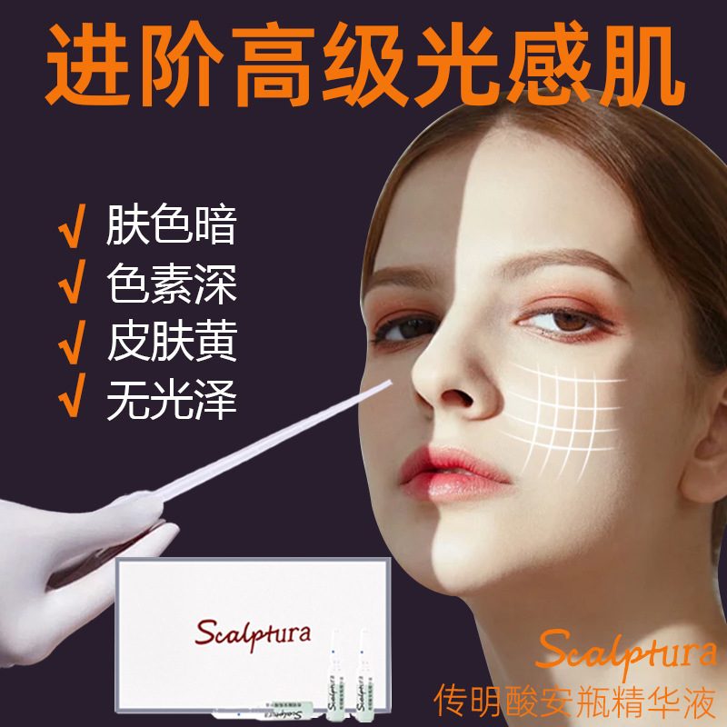 氨甲环酸10%传明酸玻尿酸安瓶精华液 补水保湿面部修护微针原液