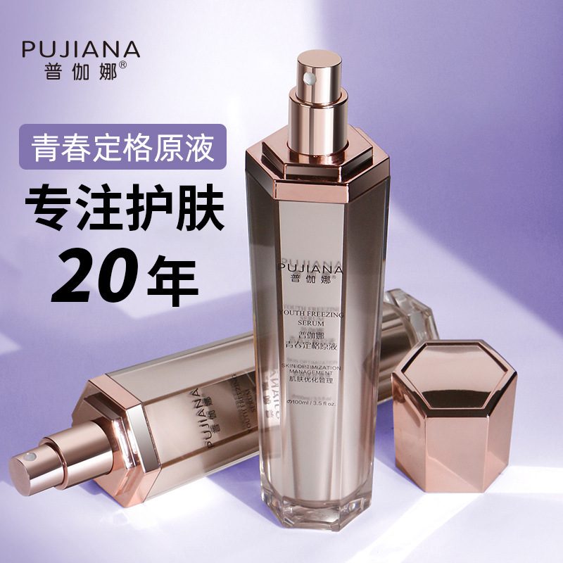 普伽娜玻尿酸青春定格原液喷雾 滋润保湿面部精华液