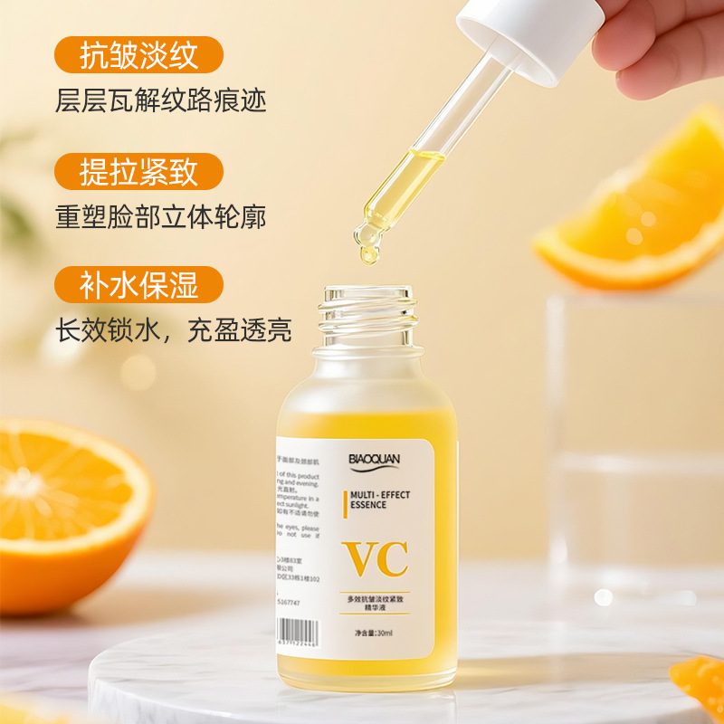 碧奥泉熊果苷VC精华液 烟酰胺玻尿酸多效抗皱紧致亮肤原液