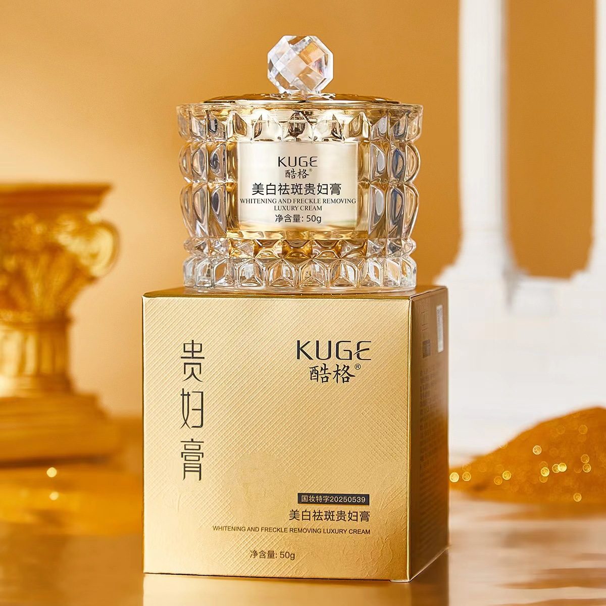 酷格美白祛斑贵妇膏 保湿水润遮瑕素颜霜