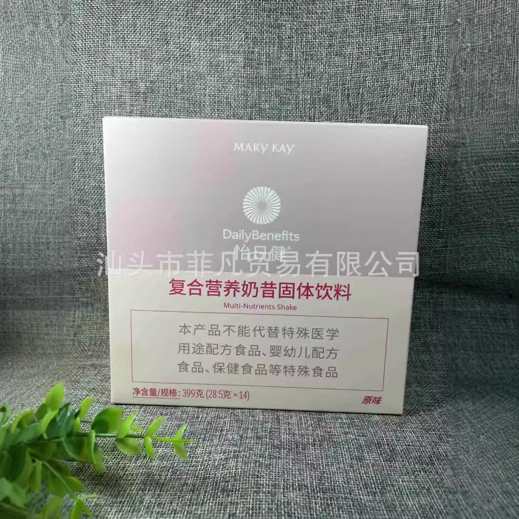 玫琳凯复合营养奶昔固体饮料 14条 营养代餐冲调饮品 含维生素