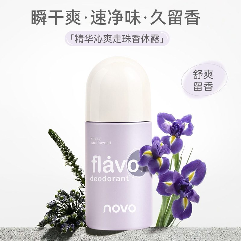 NOVO精华沁爽走珠香体露 腋下去异味持久留香滚珠香水
