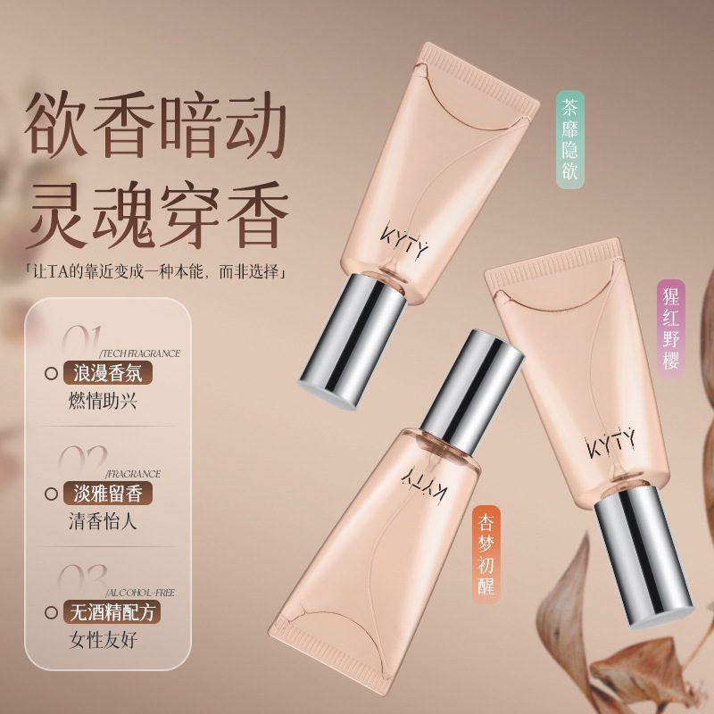 KYTY悦漾香水精华露 清新自然淡香 持久怡人便携补香小巧香水