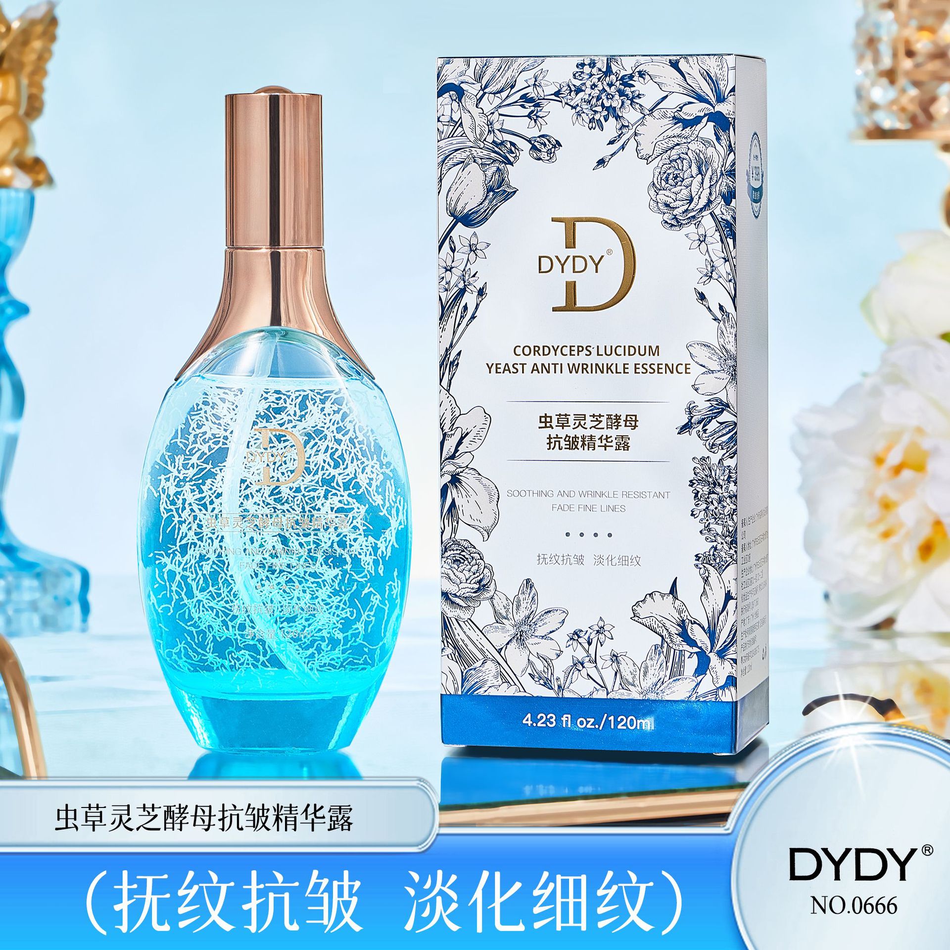 DYDY虫草灵芝酵母抗皱精华露 保湿补水清爽滋润爽肤水