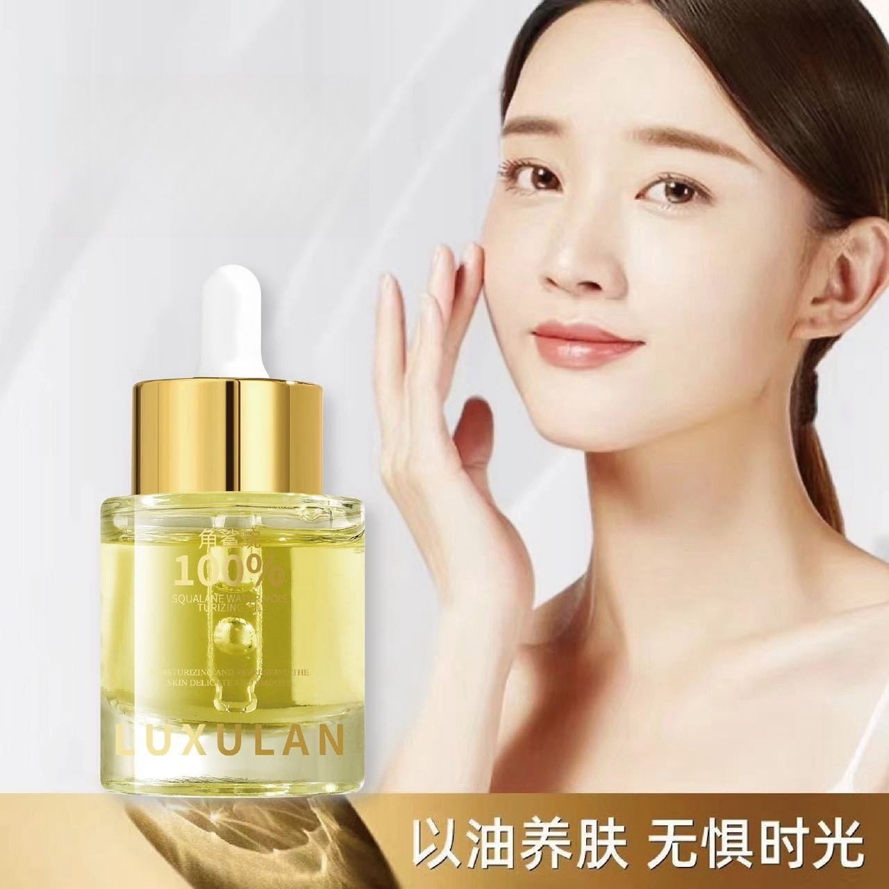 露皙兰100%角鲨烷精华油
