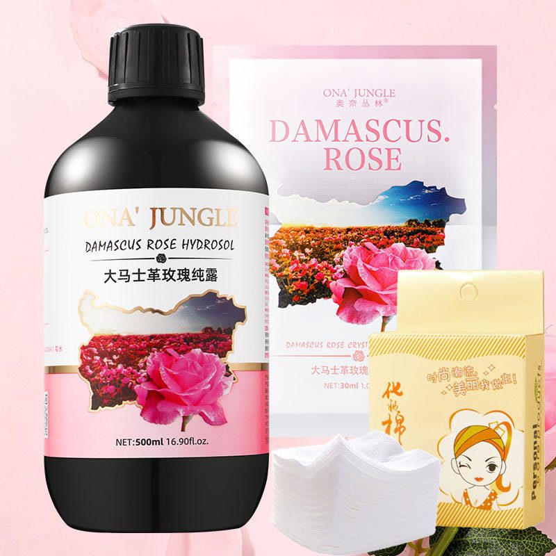 大马士革玫瑰纯露爽肤水 补水保湿湿敷化妆水 玫瑰面部护肤套装组合