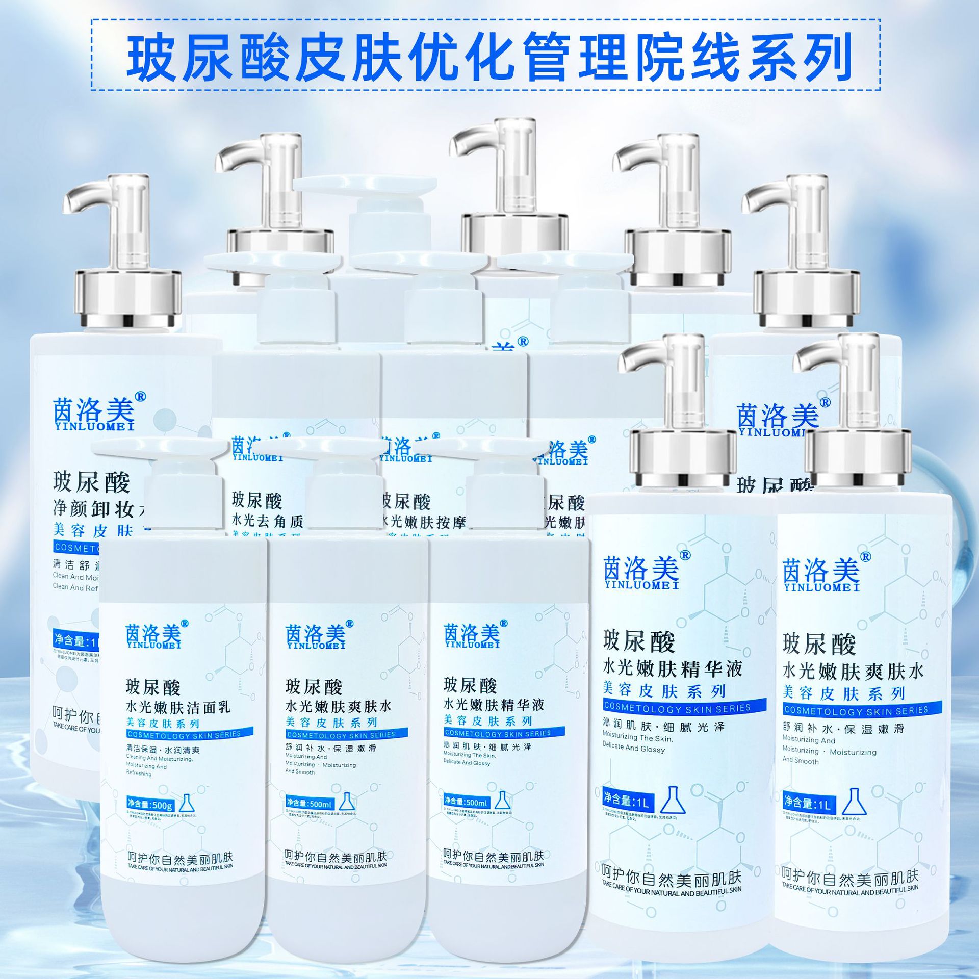 玻尿酸面部护肤套装 补水保湿爽肤水精华液乳液按摩膏 美容院专用护肤品