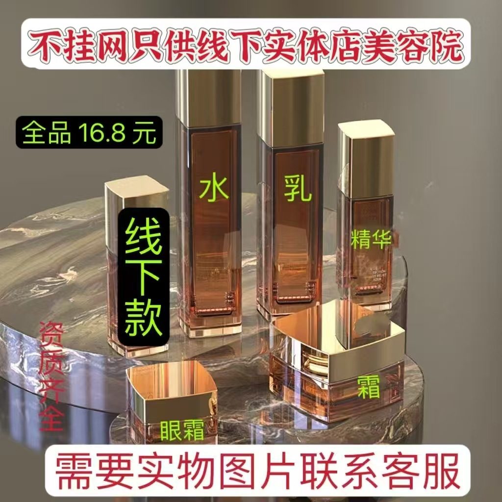 时光多肽美肌护肤套装 洁面水乳霜精华眼霜美容院面部护理套盒