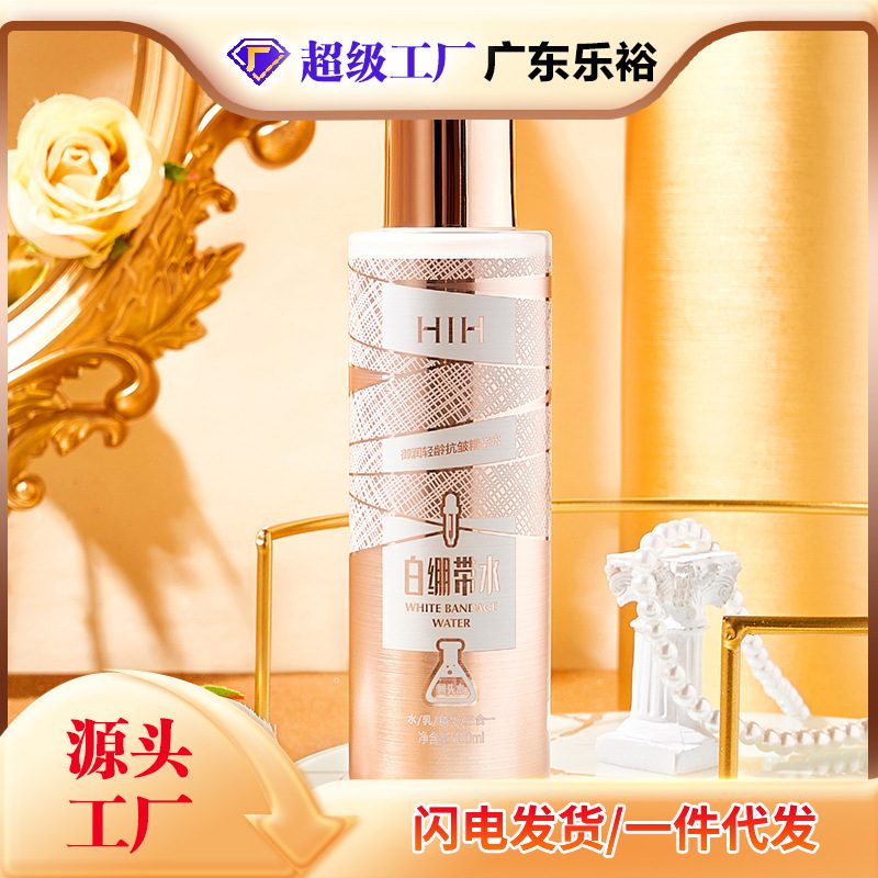 HIH 御润轻龄抗皱精华水 补水保湿细腻莹润淡化细纹白绷带水