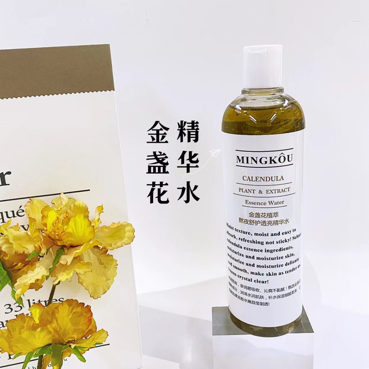 名蔻金盏花植萃熬夜修护透亮精华水 平衡水油天然配方 男女适用