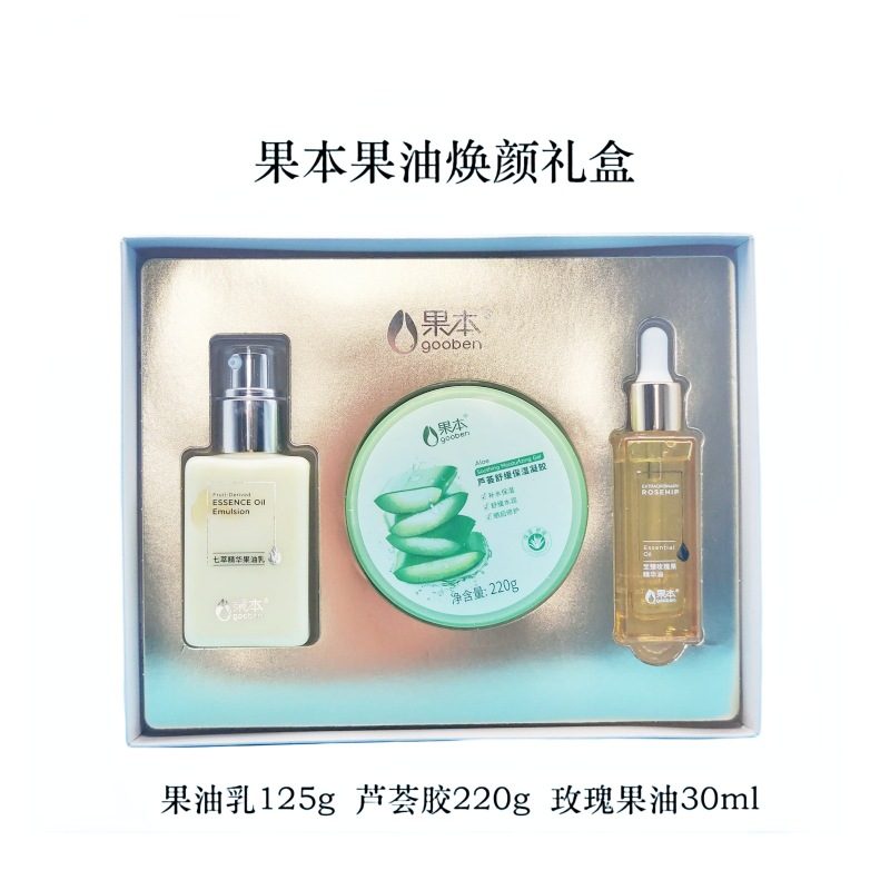 果本 DIY冻龄膜护肤品套装 保湿补水修护 家庭SPA精华油果油组合