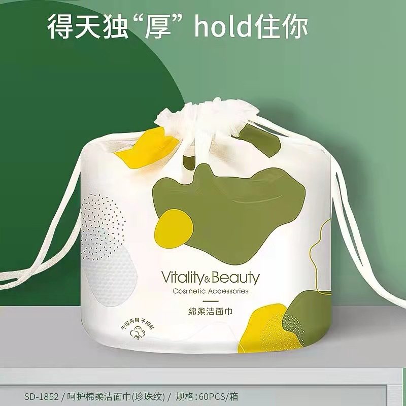 三迪逸品 一次性洗脸巾 卷筒干湿两用棉柔纸巾 洁面擦脸卸妆巾